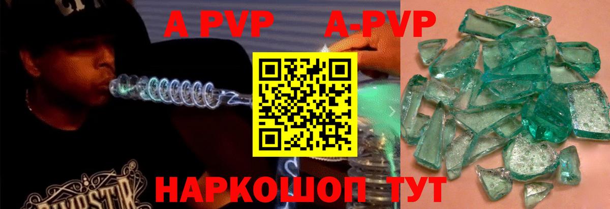 А ПВП  Вход с VPN  Дедовск  Alpha-PVP СК  Alfa_PVP кристаллы 