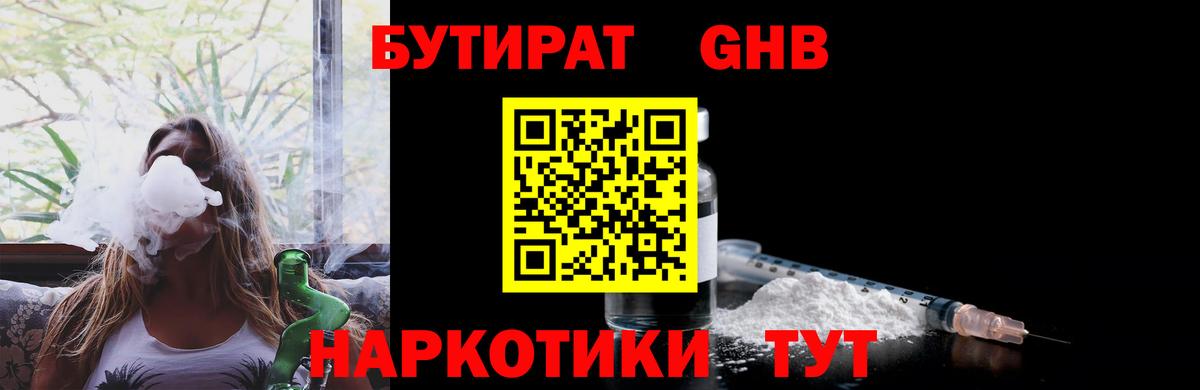 Дедовск  БУТИРАТ  Вход с VPN  БУТИРАТ 99% 