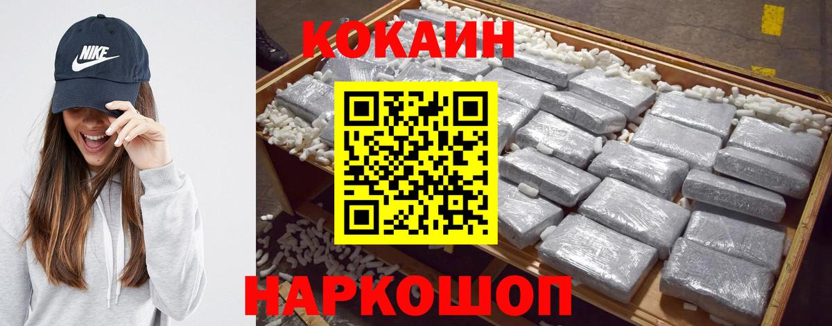 Дедовск  COCAIN Эквадор  Кокаин Перу  КОКАИН  Вход с VPN 
