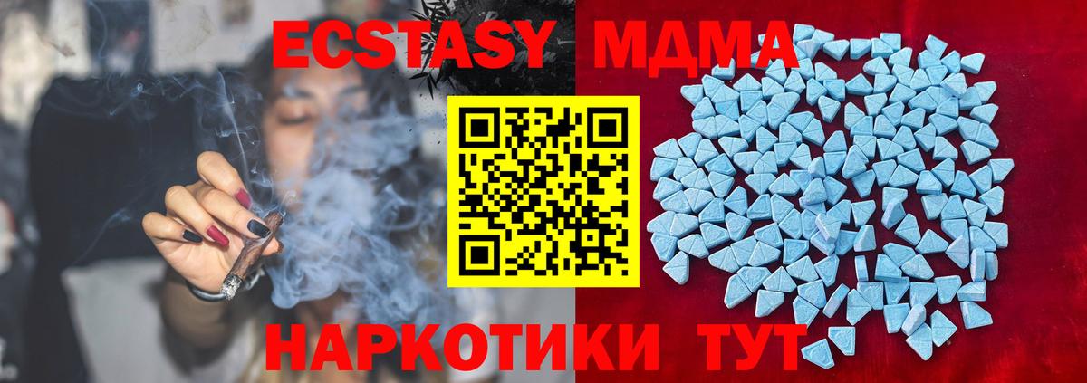 купить наркотики сайты  сайты даркнета клад  Вход с VPN  ЭКСТАЗИ MDMA  Экстази диски  Дедовск  Экстази 