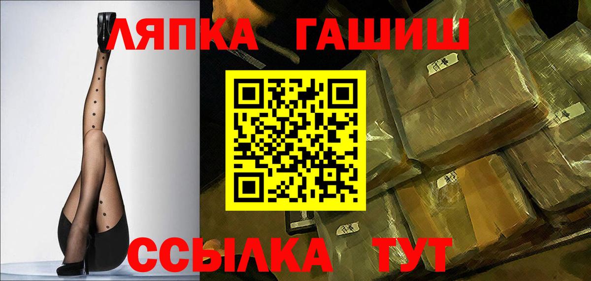 ГАШИШ Изолятор  ГАШ хэш  Вход с VPN  Дедовск 