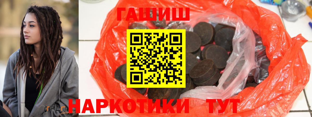 ГАШИШ ice o lator Дедовск