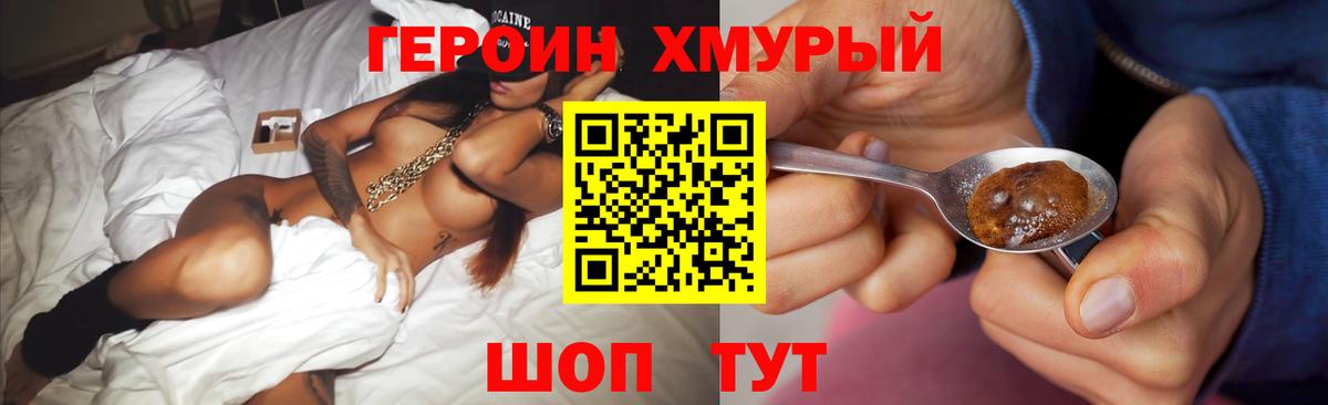 ГЕРОИН гречка  Вход с VPN  Дедовск 