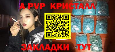таблы Волжск