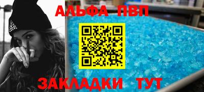 таблы Волжск