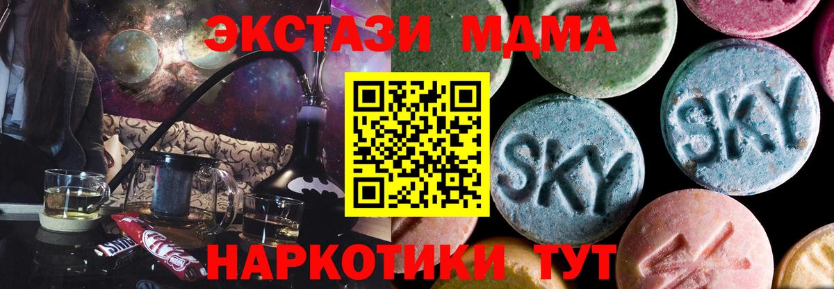 MDMA VHQ Дедовск