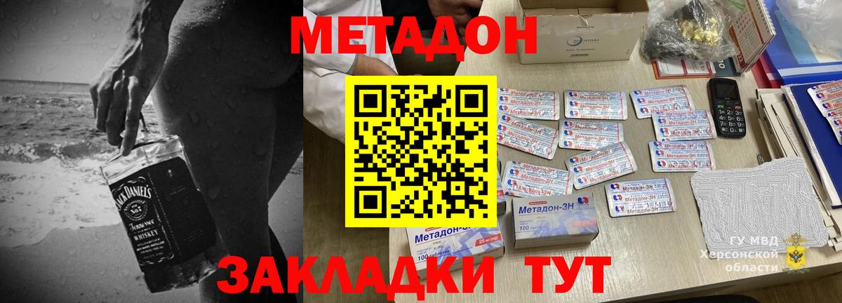 KRAKEN сайт  МЕТАДОН VHQ  Вход с VPN  Дедовск  Метадон белоснежный 
