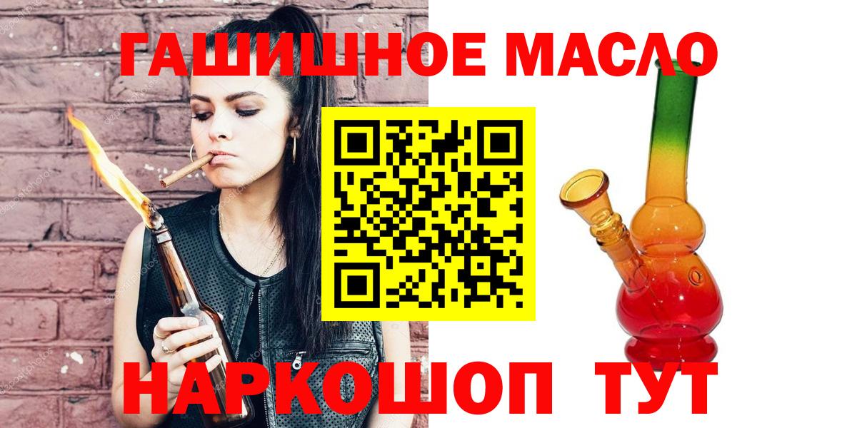 Дистиллят ТГК THC oil Дедовск