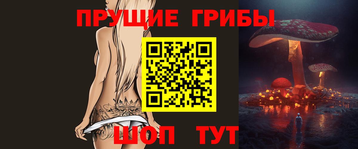 Галлюциногенные грибы Magic Shrooms  Псилоцибиновые грибы MAGIC MUSHROOMS  Вход с VPN  Дедовск 